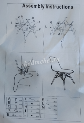 Стул обеденный BMH-A305 Мини (Ягодный)