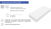 Защитный чехол влагостойкий хлопковый 800*2000 (ASV01)
