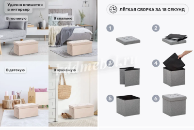 Пуф Leset Леда складной с крышкой (Какао велюр)