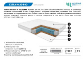 Матрас Extra-hard pro 1200*2000