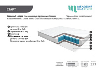 Матрас Старт STRONG-600 1400*2000