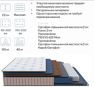 Матрас Global Delux Firm 1800*2000
