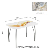 Стол обеденный прямоугольный ВВР стекло с фотопечатью (Мрамор 2/Подстолье чайка)