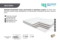 Матрас Эко-терм 800*1800