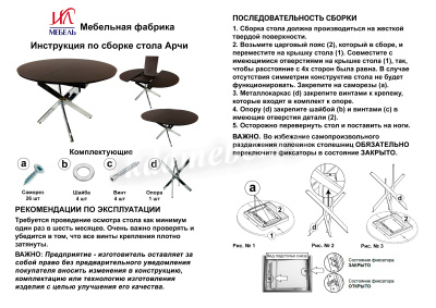 Стол обеденный раздвижной Арчи (Мрамор 691/Опоры золотоые)
